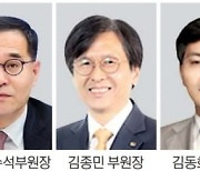 금감원, 부원장 4명 중 3명 교체..수석 이찬우, 김종민·김동회 임명