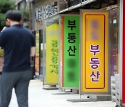 "20억 거래시 1400만원은 받아야" vs "반값 복비 아직도 비싸"