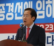 홍준표 "윤석열 '본부장 비리' 의혹..대선까지 못버틸수도"