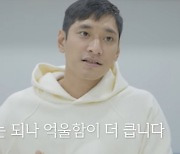 김요한 "이재영·다영 팬 많더라..뜨거운 맛 봤다"