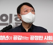윤석열 측 "무고죄 처벌 강화 필요..남녀 갈라치기론 해소 불가"