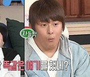 '오징어 게임' 아누팜 트리파티, 11년차 한국 일상 공개..흥부자 매력 방출 ('나혼산')