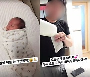 "이 밤에 눈 다 떴다"..황신영, 세쌍둥이 출산 후 현실 육아