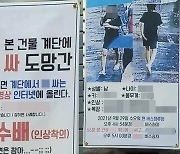 '건물 계단에서 X' CCTV 공개하면 형사처벌 받을수도[촉!]