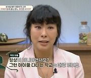 정영주 "ADHD 아들, 학부모들이 전학 가라길래 무릎 꿇어"(금쪽상담소)[결정적장면]