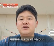 "최성봉, 후원금 받아 유흥업소 흥청망청..여친 폭행도" 폭로 일파만파