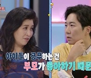 오은영 "아이들이 공부하는 이유? 부모가 좋아하니까"..도경완 당황(다큐플렉스)