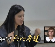 박주현 "'오징어게임' 아누팜 같은 사람 없어, 항상 응원 문자 보내줘"(나혼자)