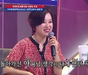 박미선, 거꾸로 프로젝트X김나니 무대에 "돌아가신 아버님 생각나" 울컥(조선판스타)