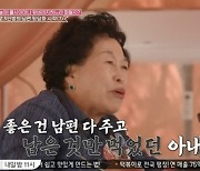 전원주 "남편이 나보고 개떡 같이 생겼다고, 거울만 하염없이 봤다"(동치미)