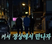 '나혼산' '오징어게임' 아누팜, '석관동 인싸+흥누팜' 일상→찐깐부 박주현 "정상에서 만나자" [종합]