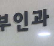서울 산부인과 집단감염..산모 · 가족 등 25명 확진