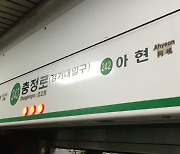 서울 충정로역 발 끼임 사고..승객 1명 부상