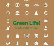 "지속가능한 삶을 위해"..서울국제불교박람회 11월11일 개최