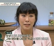 "ADHD 아들, 학부모들이 전학 가라길래 무릎 꿇었다" 정영주의 고백