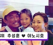 추성훈♥야노시호, '75억짜리' 하와이 대저택 하우스 공개돼 '화제'