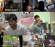 '나 혼자 산다' 아누팜 트리파티, 11년차 한국 일상 공개..시청률 7.7%