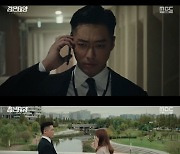 '검은 태양' 남궁민·김지은, 물러설 곳 없는 일촉즉발..시청률 9%