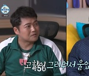 '나혼산' 아누팜 트리파티 "'오징어 게임' 고향 인도서 1위, 뿌듯하고 행복" [TV온에어]