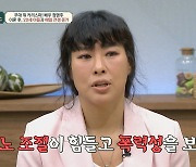 '이혼' 정영주 "20살 子, 폭력성 주체 안 돼..물건 파손까지" 충격 (금쪽상담소)[전일야화]