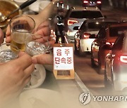 7번 처벌받고 또 오토바이 음주운전한 50대 결국 실형