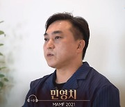 "다문화는 차별이 아닌 경쟁력"..재일동포 국악인 민영치