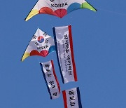 '독도는 한국 땅' 연날리기