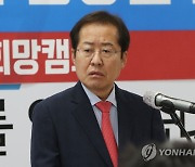 '경선 결선 투표에 임하는 입장문' 발표하는 홍준표 경선 후보