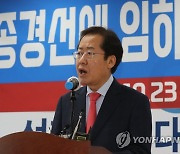 '경선 결선 투표에 임하는 입장문' 발표하는 홍준표 경선 후보