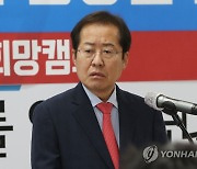 홍준표 "윤석열, 구설수·비리로 대선까지 못버틸수도"(종합)