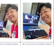 손흥민, 온라인 멘토링 등으로 병역 특례 봉사 활동 249시간