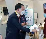 두바이 엑스포에서 마스크 나눠주는 문승욱 산업통상자원부 장관