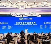 [PRNewswire] Xinhua Silk Road - 연례 금융가 포럼, 베이징에서 개최