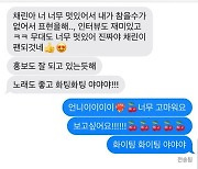 씨엘, 박봄 "너 너무 멋있어, 팬 되겠다" 응원..여전한 2NE1 우정 [TEN★]