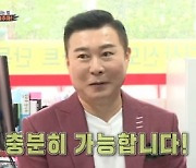 '신의 손' 박종복 "빌딩부자 서장훈, 내 손 거쳐갔다" ('집사부일체')