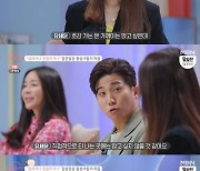 정겨운 "호감가는 이성은 앞에서"..유세윤 "넌 잘생겨서" ('돌싱글즈2')