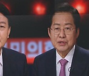 尹, 중진 영입으로 '대세론' 굳히기..洪 "구태정치 전형"