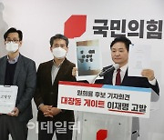 [포토]백현동 개발사업 관련 계좌 공개하는 원희룡