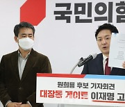 [포토]성남 대장동 개발사업 관련 주주협약서 공개하는 원희룡