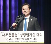[포토]새로운 물결 창당 발기인 대회 참석한 송영길 더불어민주당 대표