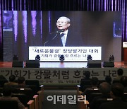 [포토]새로운 물결 창당 발기인 대회 참석한 김종인 전 국민의힘 비대위원장