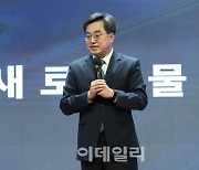 [포토]김동연 전 경제부총리, 새로운 물결(가칭)' 창당