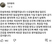 11월 출산 앞둔 고등학생 부부..유튜버 '현쥐팥쥐' 코로나19 확진