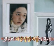원슈타인 "'잇츠미' MV 내수읍서 촬영, 산채비빔밥 값만 들었다"