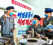 '백절불굴의 혁명정신' 내건 북한 룡성베어링공장