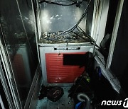 밤사이 부산 해운대구 아파트서 불..주민 20여명 대피