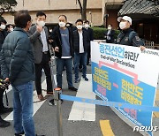 평통사 '종전선언 촉구 1인시위 중 경찰과 실랑이'