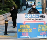 평통사 '한반도 평화협정 체결과 비핵화 실현 촉구 1인시위'