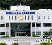 김천시의회 A시의원, 경찰로부터 청탁금지법위반 대상자 통보