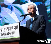 김종인 '새로운 물결 창당 발기인 대회'